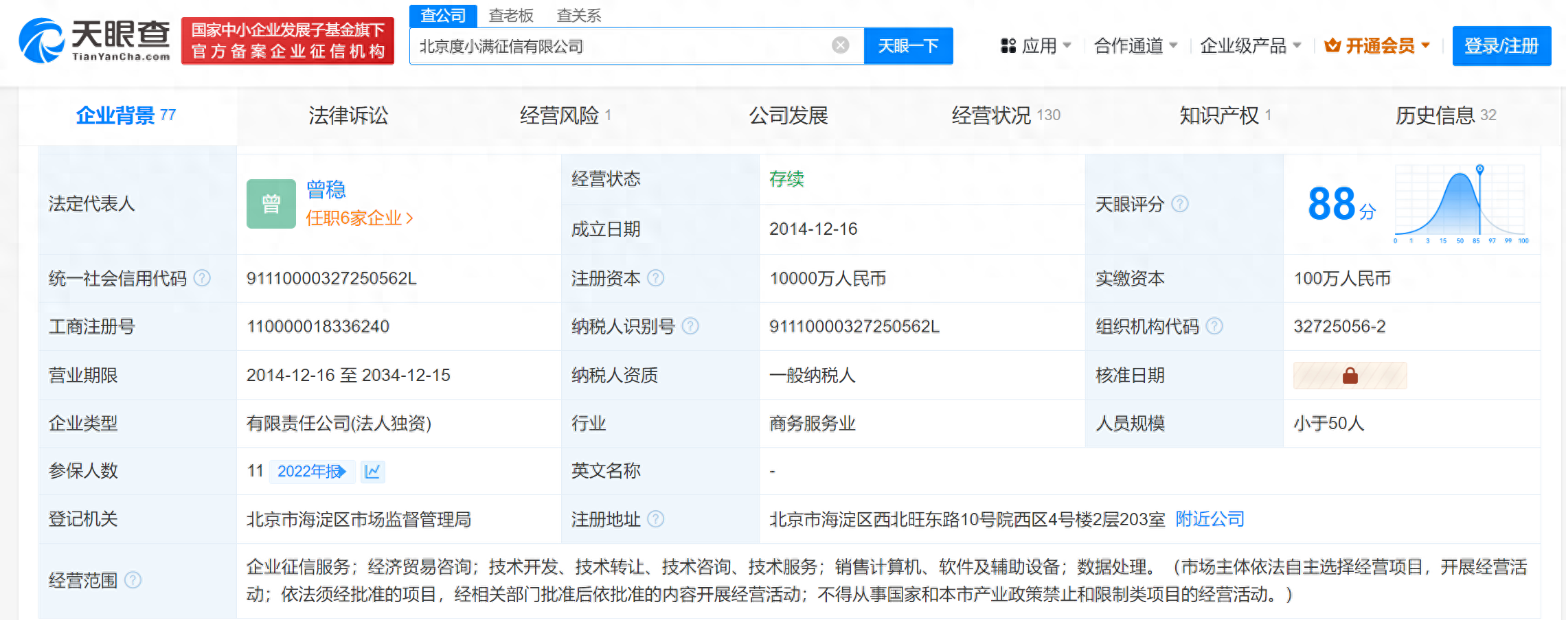 度小滿征信公司增資至1億 注冊(cè)資本攀升，商務(wù)信息咨詢深耕或?qū)⑻崴?>
</a>
<div   id=